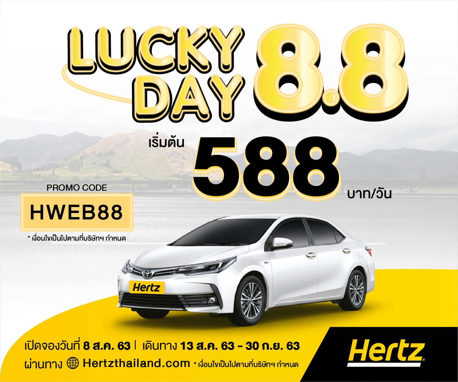 Hertz Flash Sale (300x250).jpg
