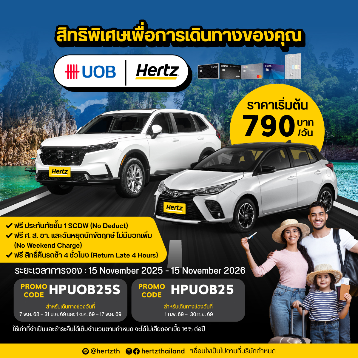 11-2025-AW-Promotion-Partner-UOB-1200x1200px_0 Final.jpg