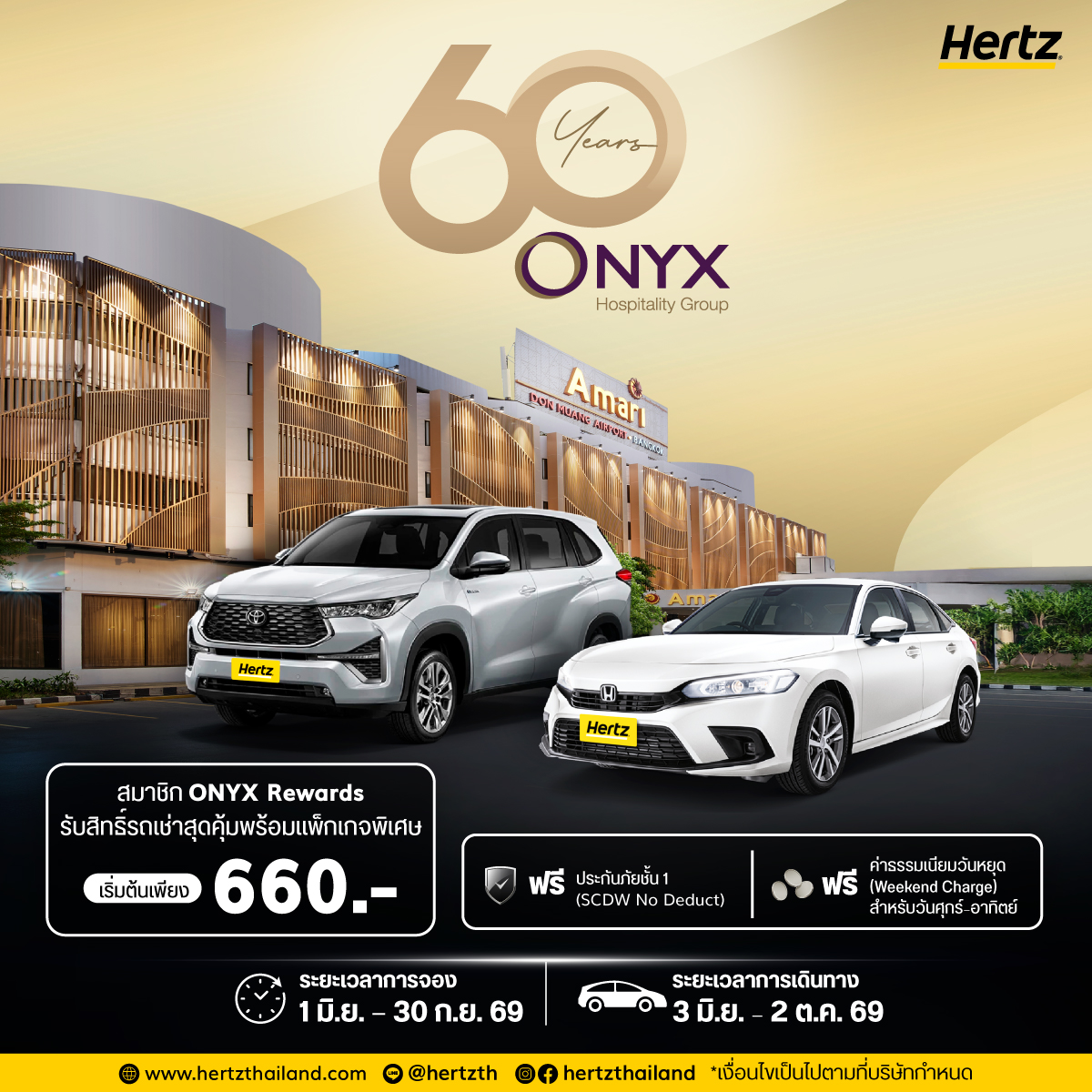 AW งานเฉลิมฉลองครบรอบ 60 ปี ONYX Hospitality Group_SQUARE.jpg